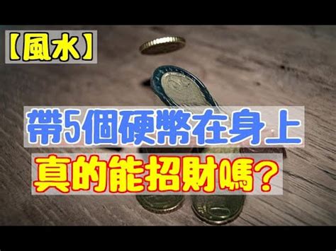 招財方式|10 招財方法 簡單入門，輕鬆招財 